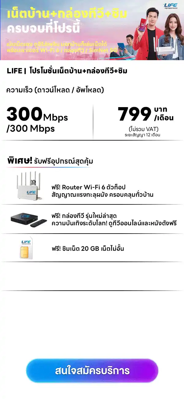 โปรที่-3_3