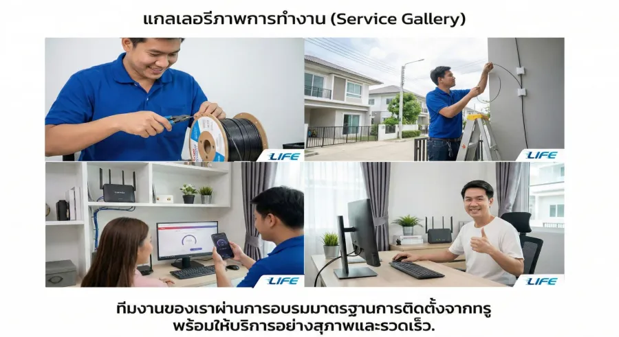 ทีมช่างไลฟ์ ออนไลน์ ติดตั้งเน็ตบ้านไฟเบอร์ตามมาตรฐานทรู